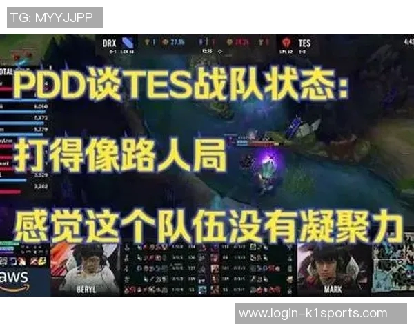 实时新闻深入探讨TES战队在近期赛事中的状态表现与数据分析结果